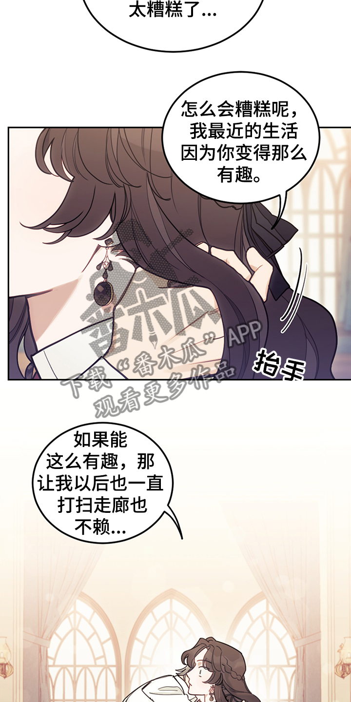 第37章：我觉得你很漂亮17