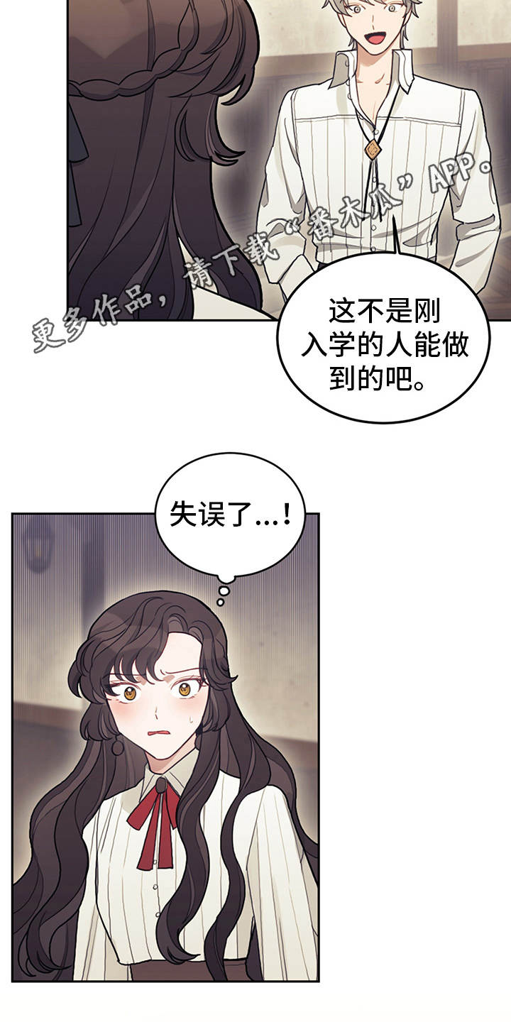 第16章：执着6