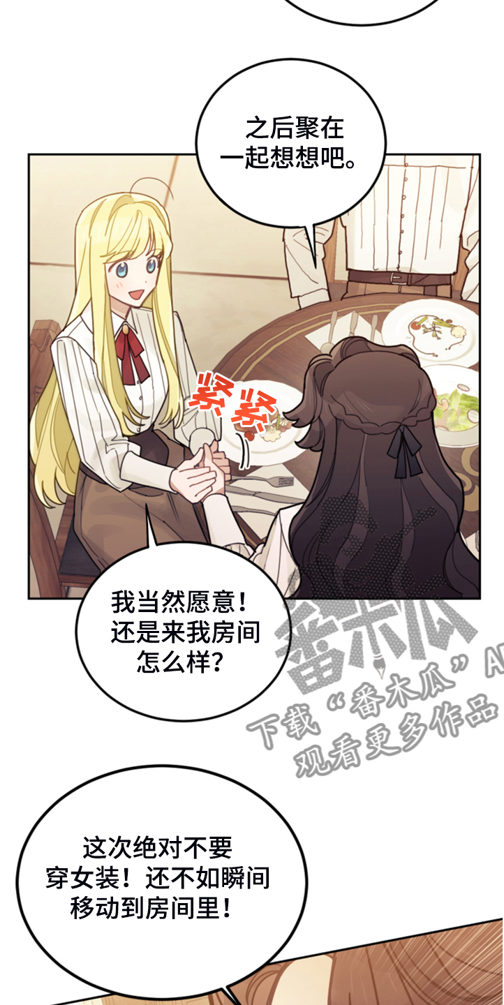 第56章：都是馊主意24