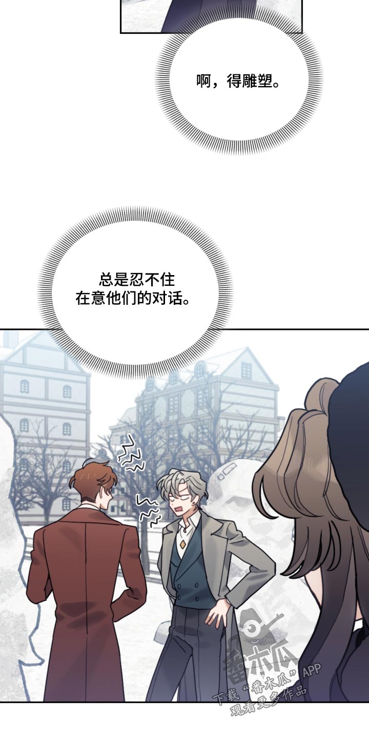 第112章：【第二季】太像了17