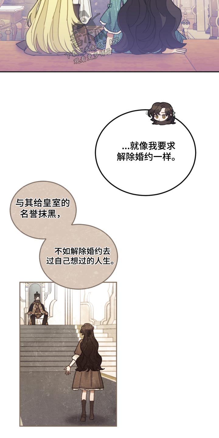 第102章：【第二季】自己的想法11