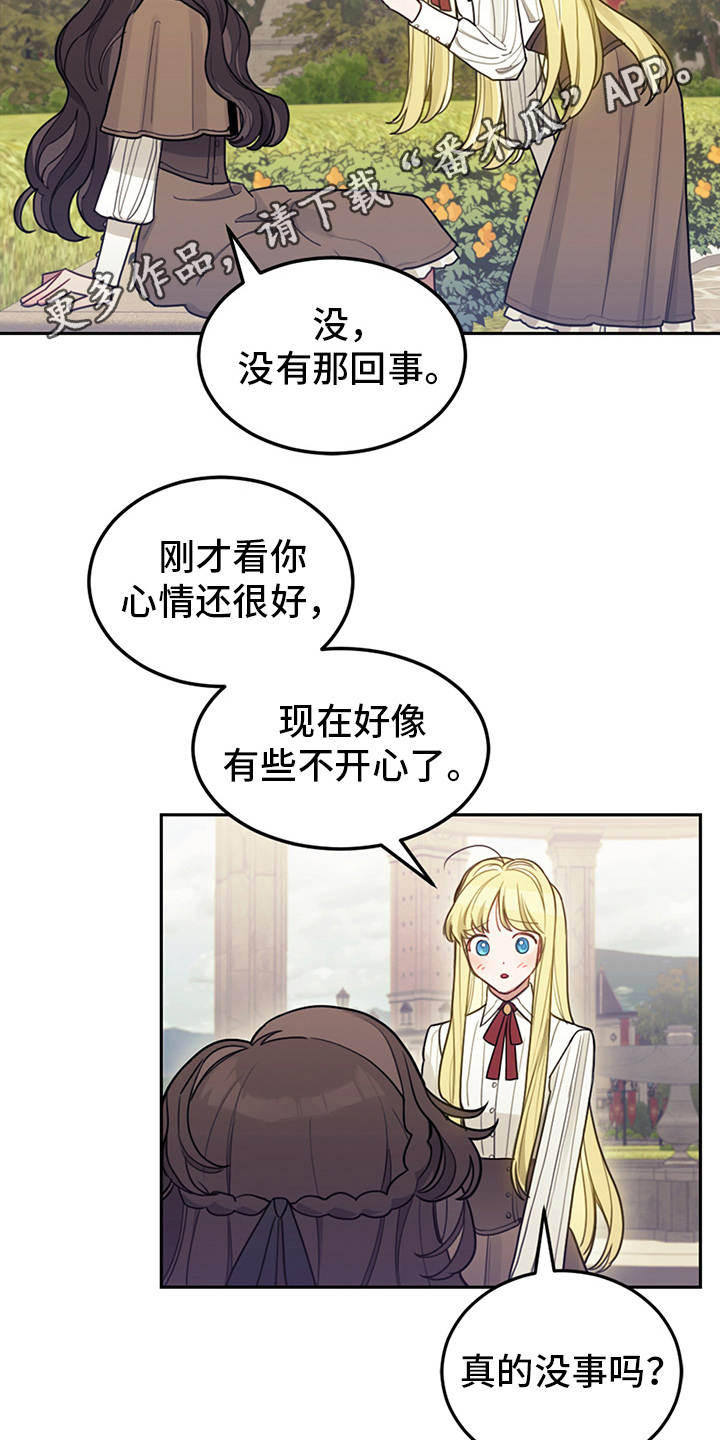 第10章：善解人意7