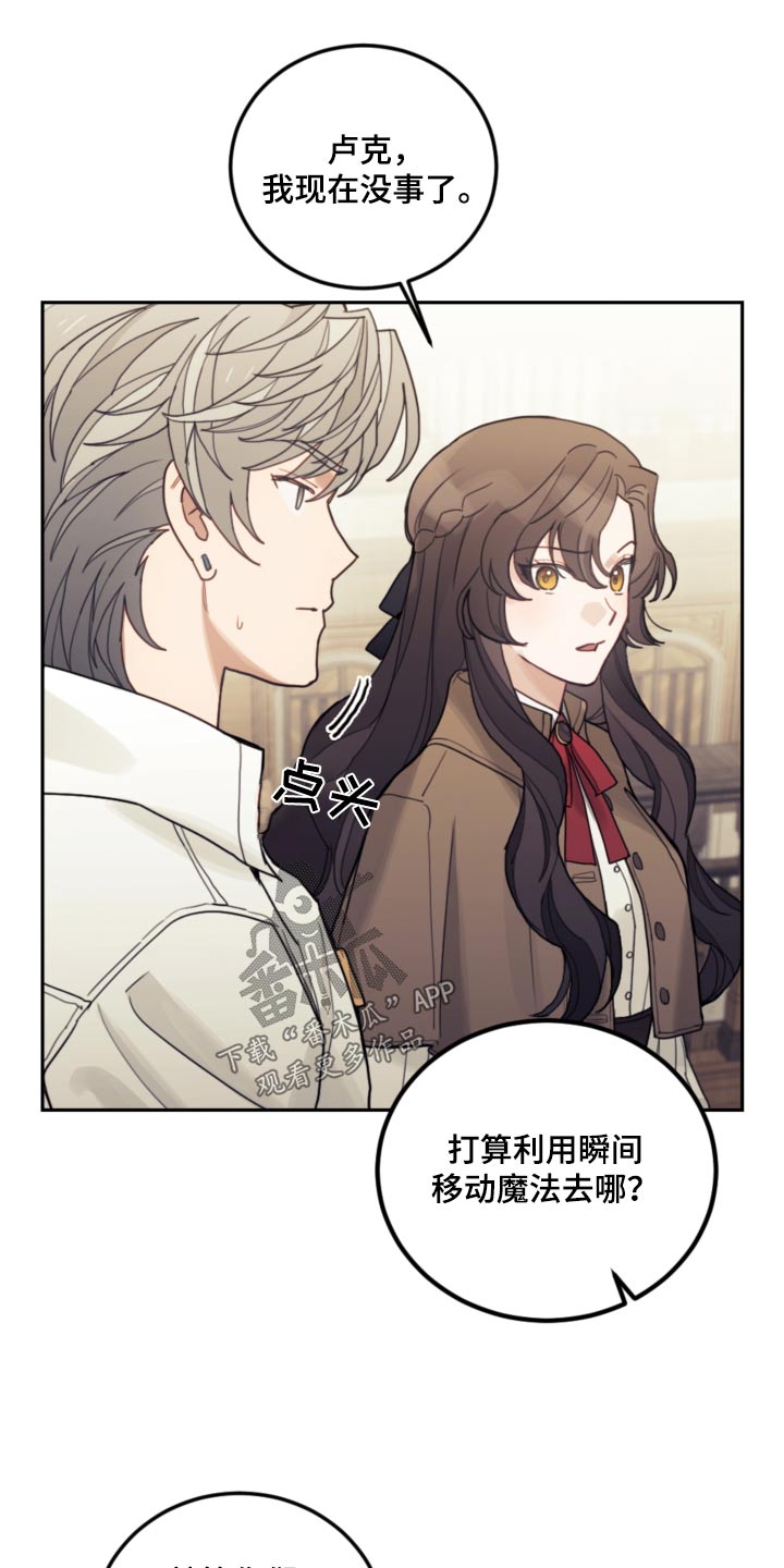 第84章：【第二季】必须遵守10