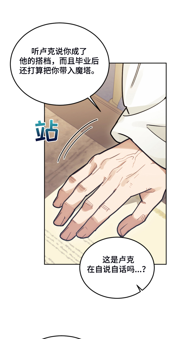 第60章：那个“老头”19