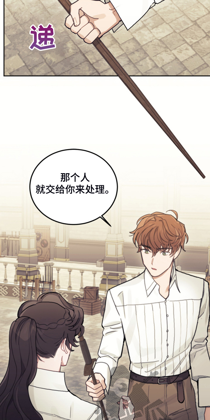 第52章：保持距离15