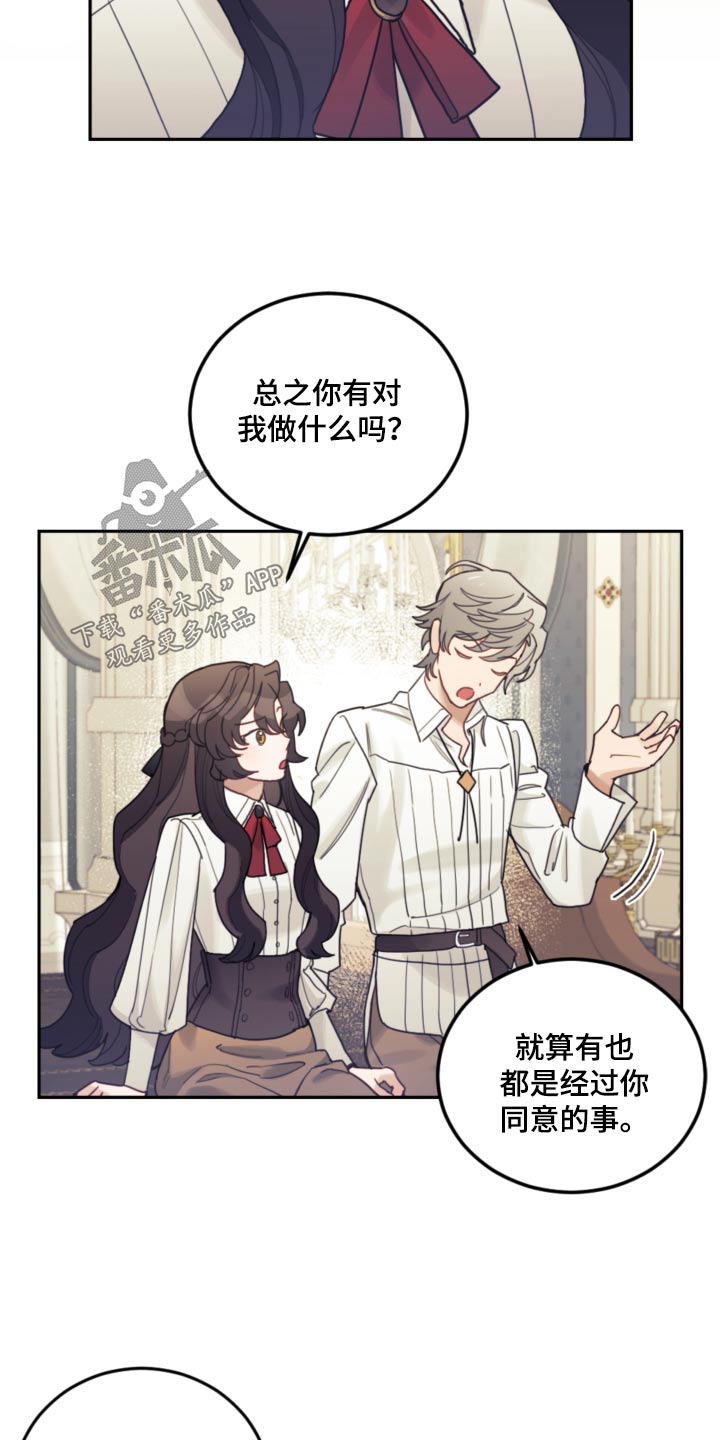 第81章：【第二季】魔法24