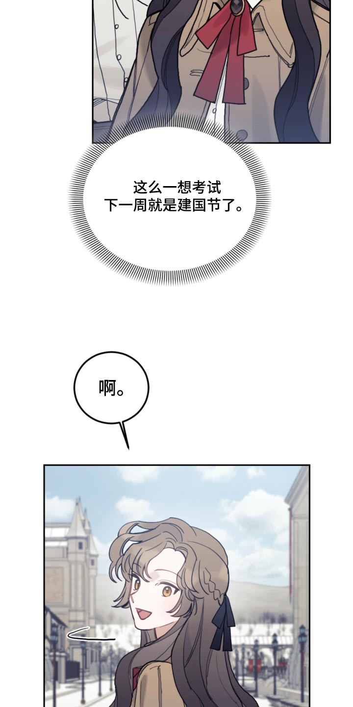 第107章：【第二季】打雪仗6