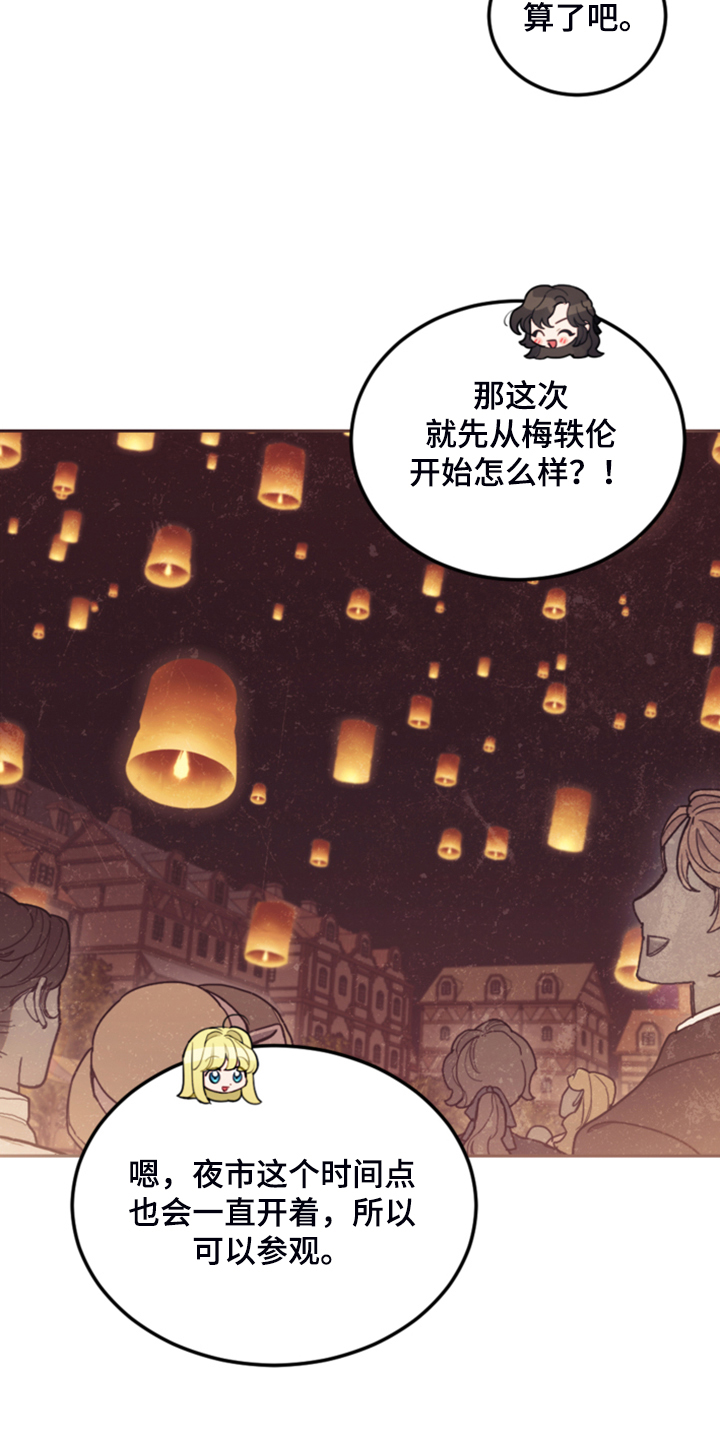 第66章：怎么帮他20