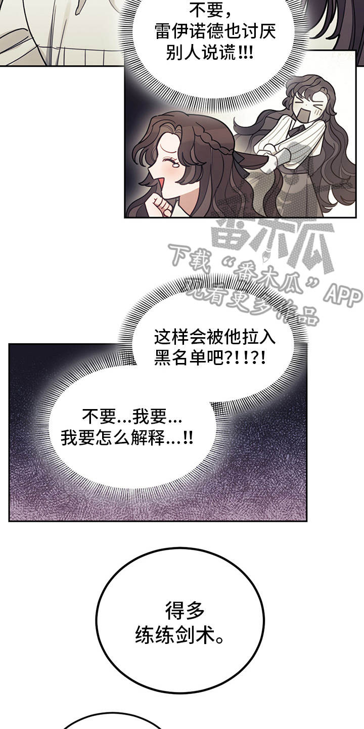 第13章：搭讪17