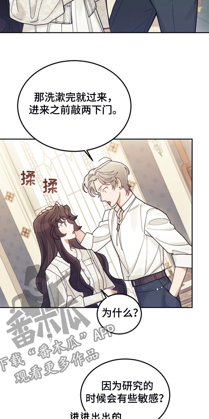 第61章：这才是假期19