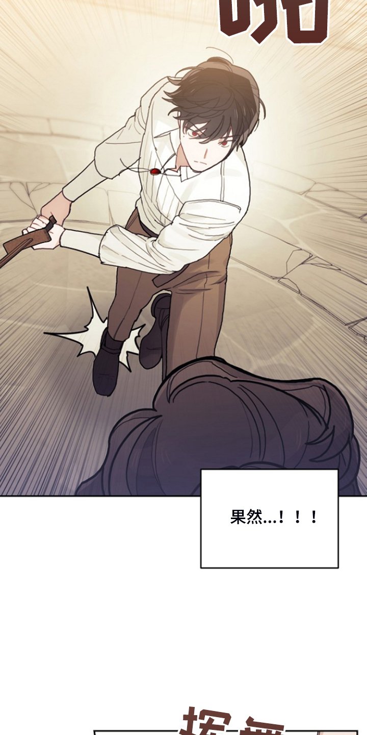 第54章：与诺亚的剑术对决17
