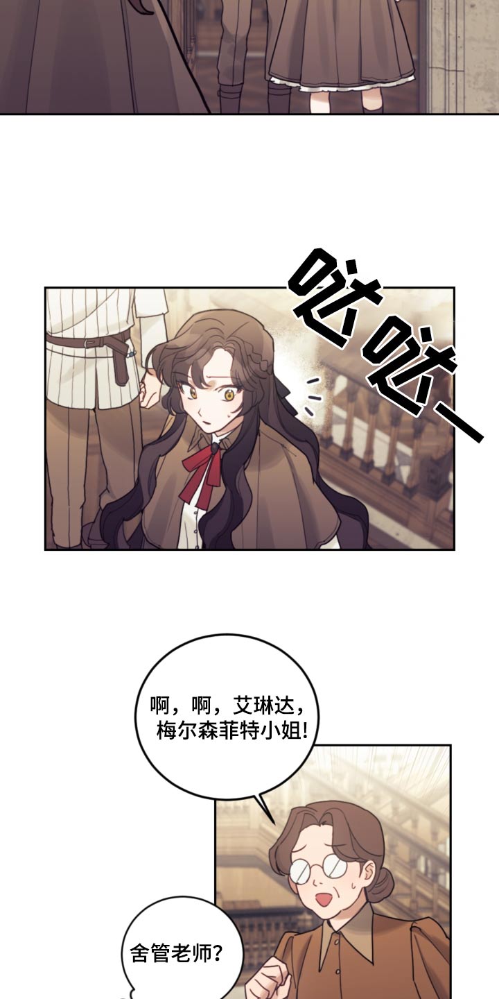 第83章：【第二季】教育1