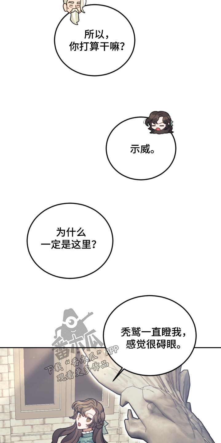 第94章：【第二季】示威18