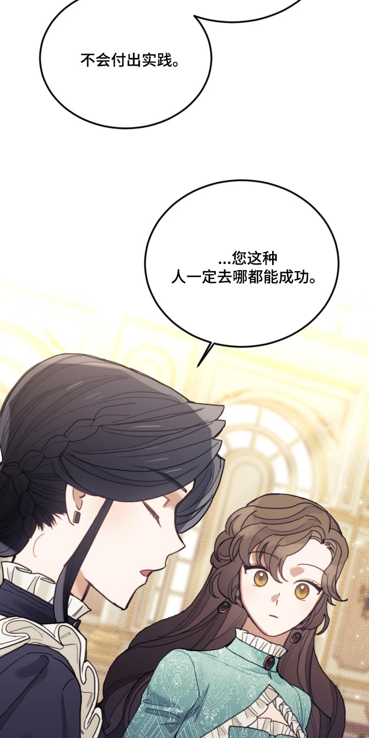 第98章：【第二季】抓住弱点11