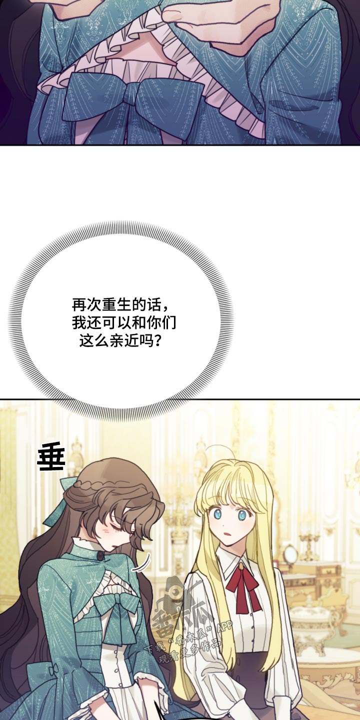 第102章：【第二季】自己的想法7
