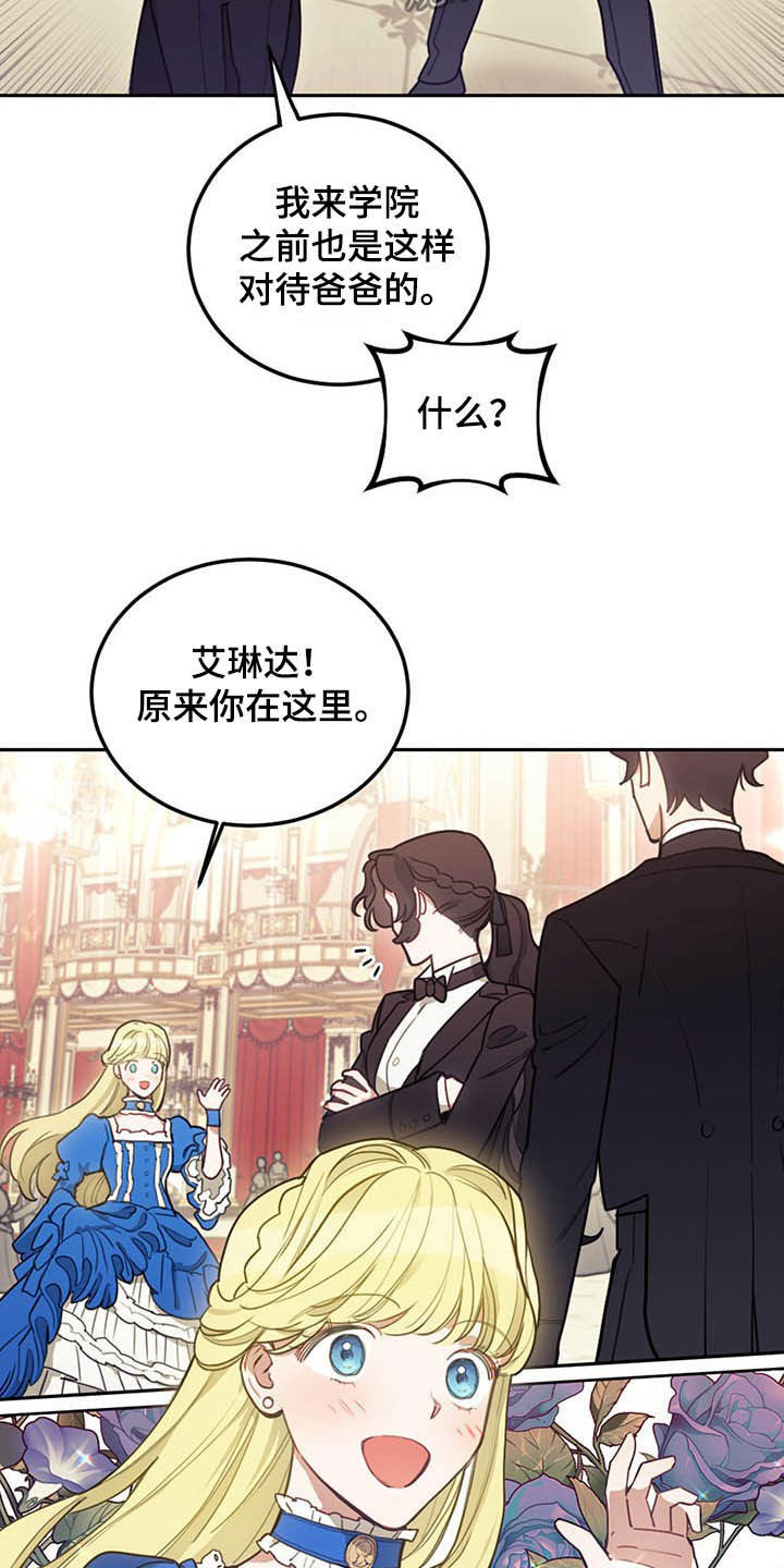 第24章：燕尾服14