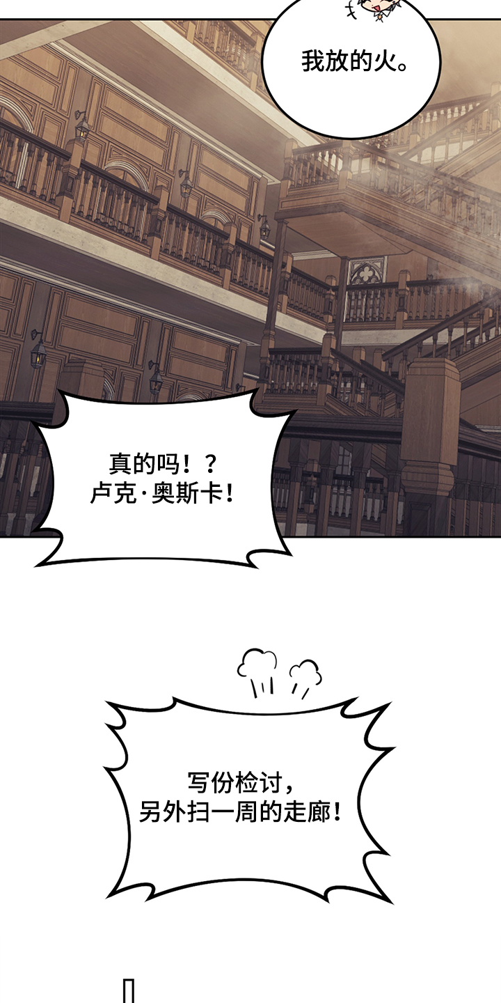 第35章：一把火18