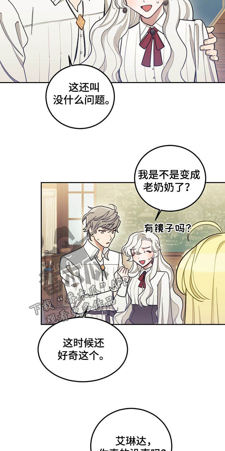 第28章：白头15