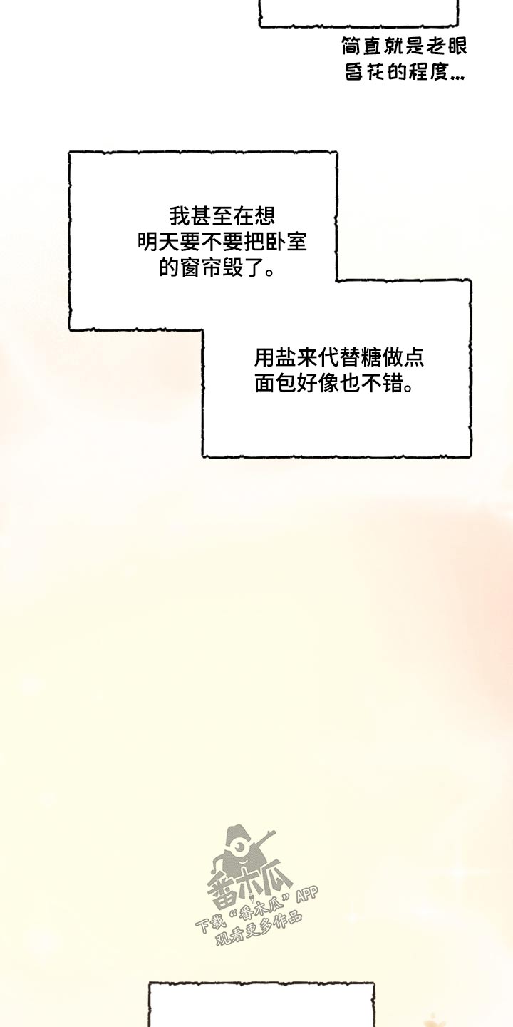 第91章：【第二季】想你们8