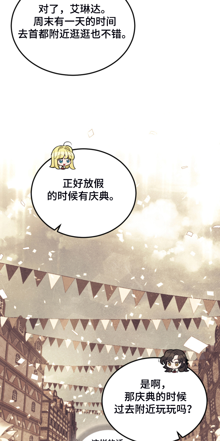 第59章：假期规划31