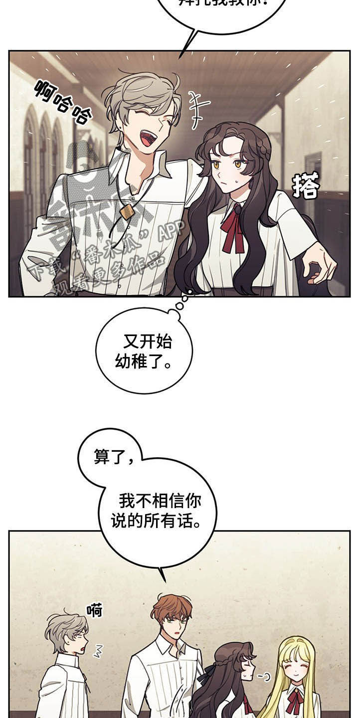 第27章：不值一提20