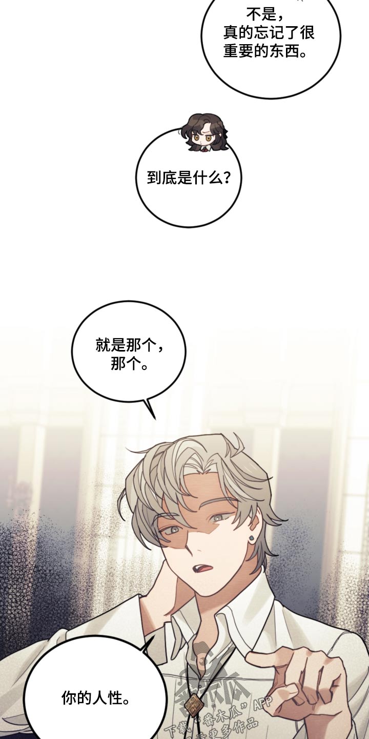 第82章：【第二季】正式9