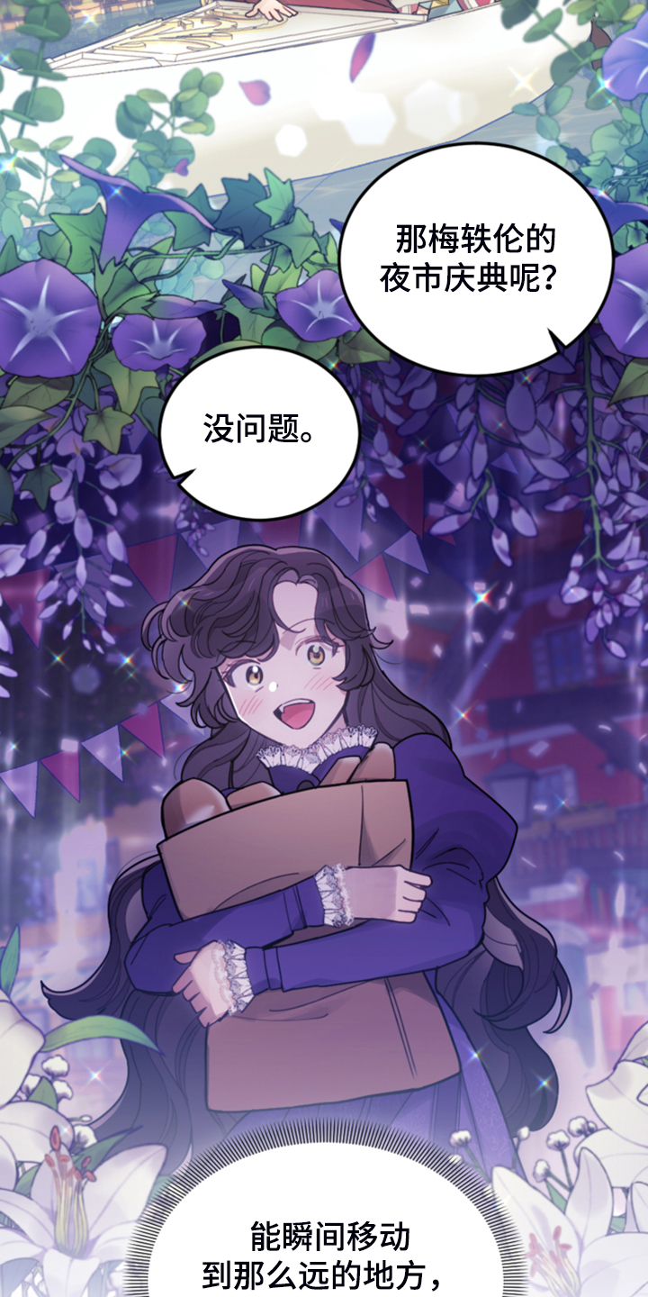 第58章：皇帝口谕39