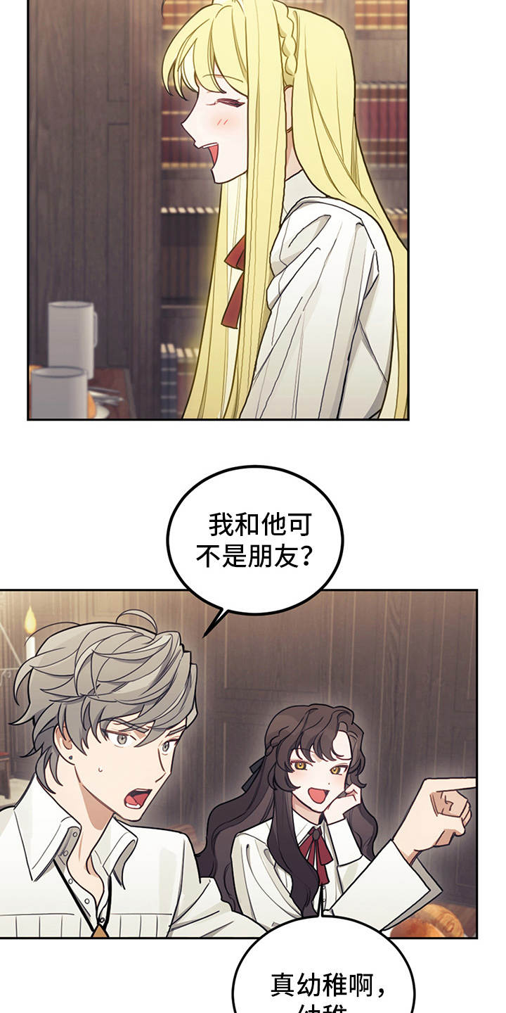第22章：轻松的氛围14