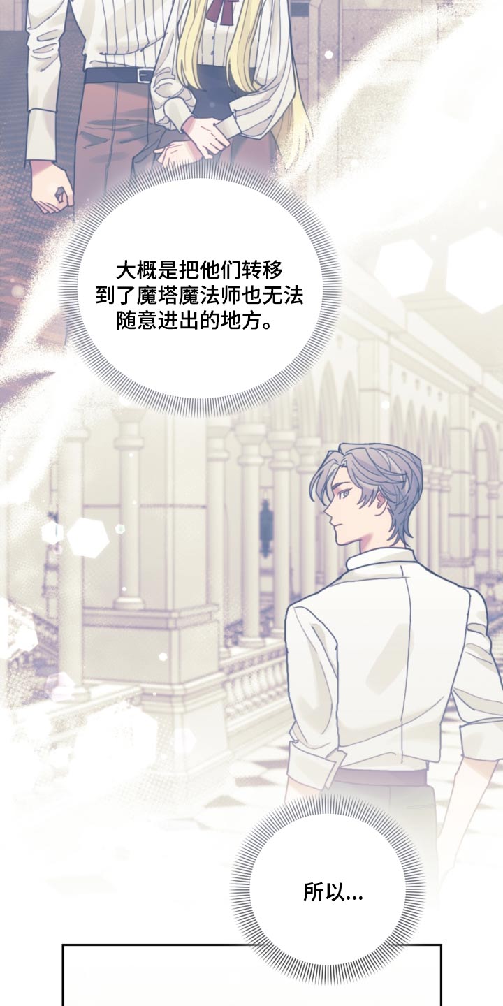 第84章：【第二季】必须遵守13