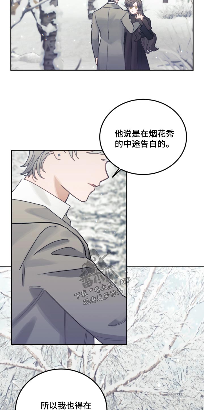 第80章：【第二季】抹掉16