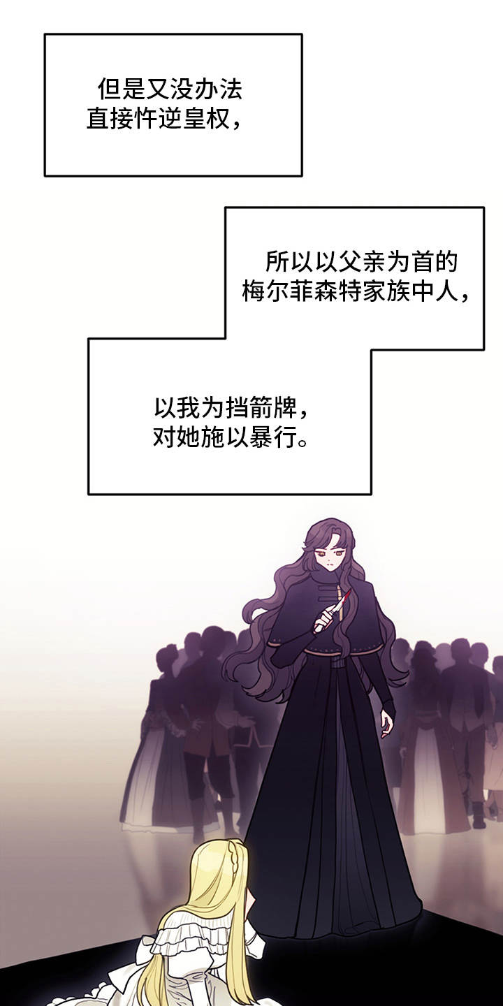 第3章：最后的台词8