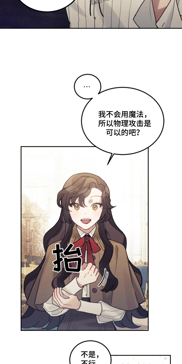 第82章：【第二季】正式10