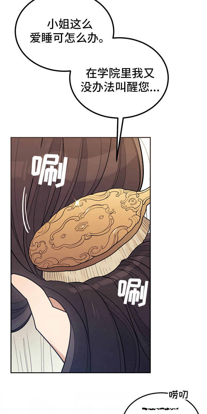 第5章：唠叨2