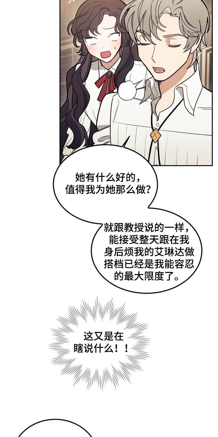 第30章：质疑10
