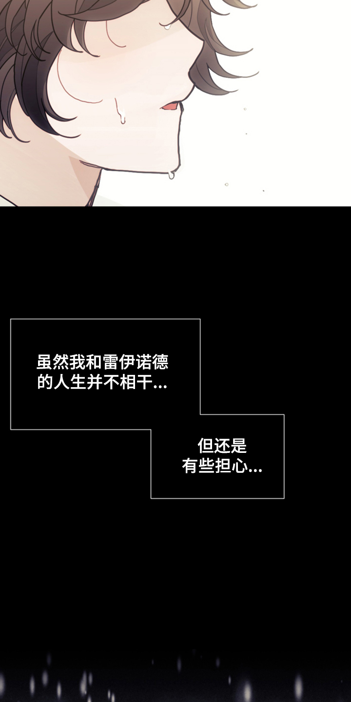 第52章：保持距离17