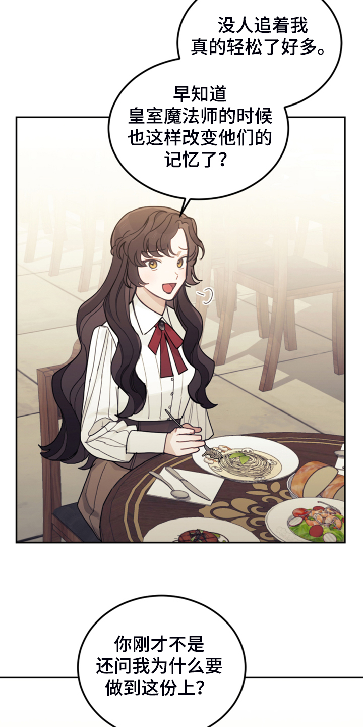 第55章：还不如输了30