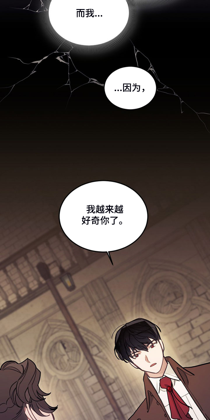 第42章：对你有兴趣21