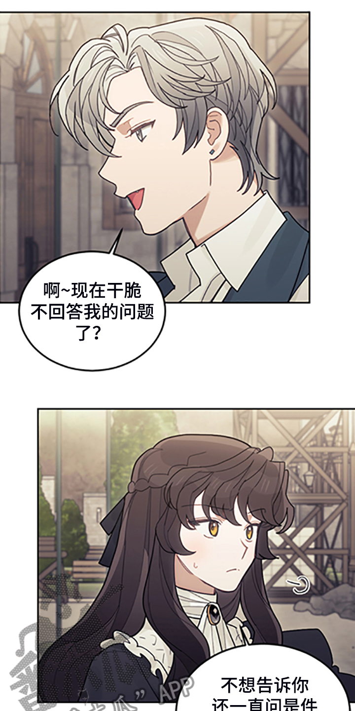 第70章：逃避16