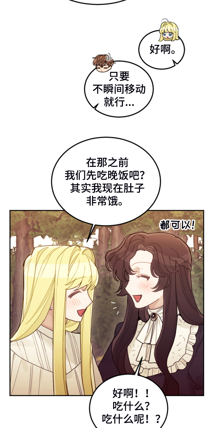 第68章：我请客28