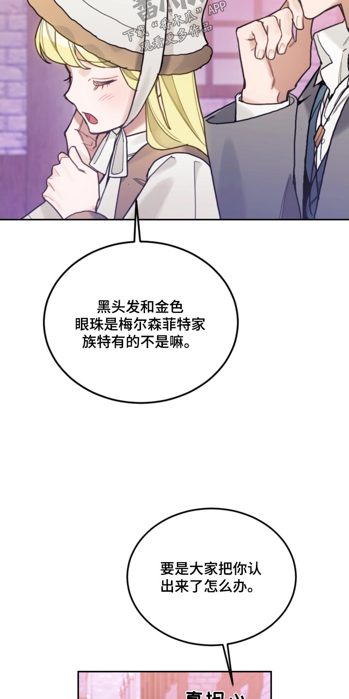 第114章：【第二季】一起讨论4