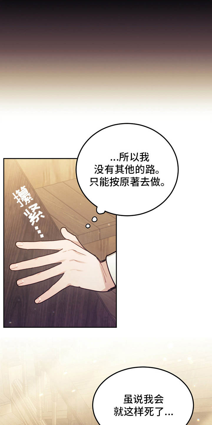 第2章：没得选18