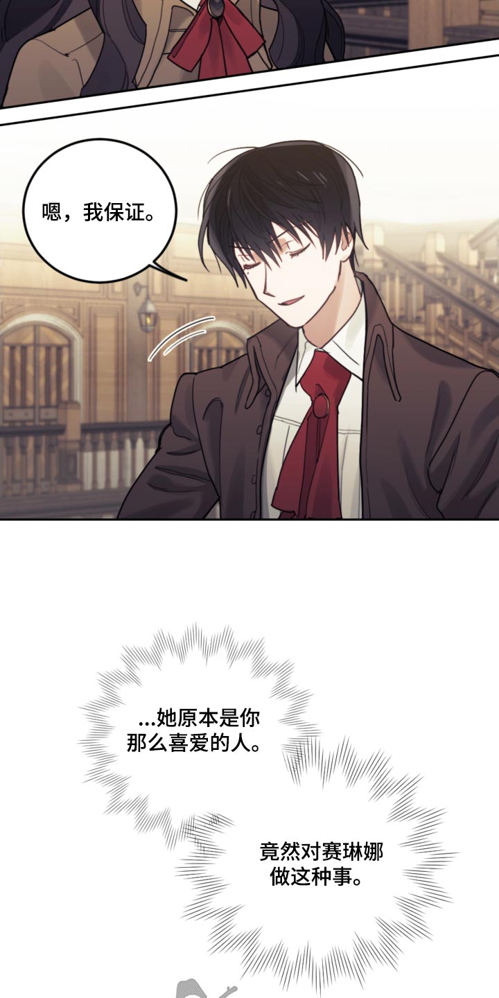 第84章：【第二季】必须遵守21