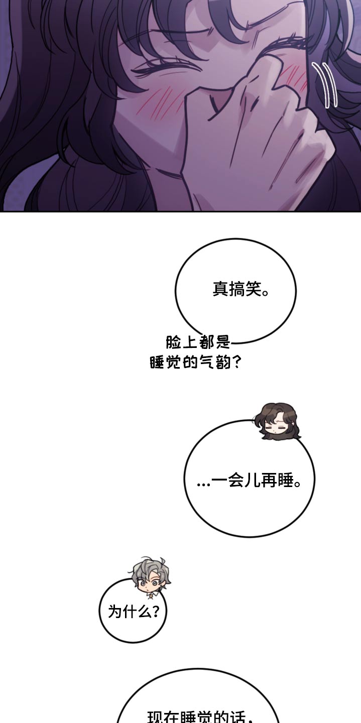 第93章：【第二季】快点睡觉27