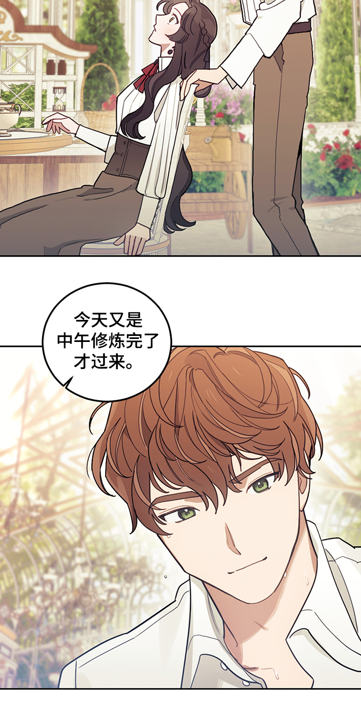 第31章：人心易变8