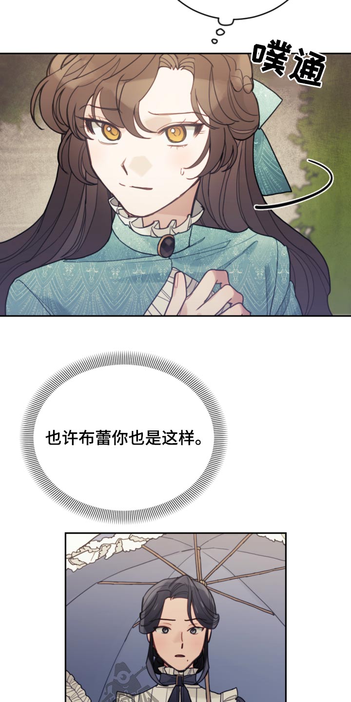 第99章：【第二季】散步18