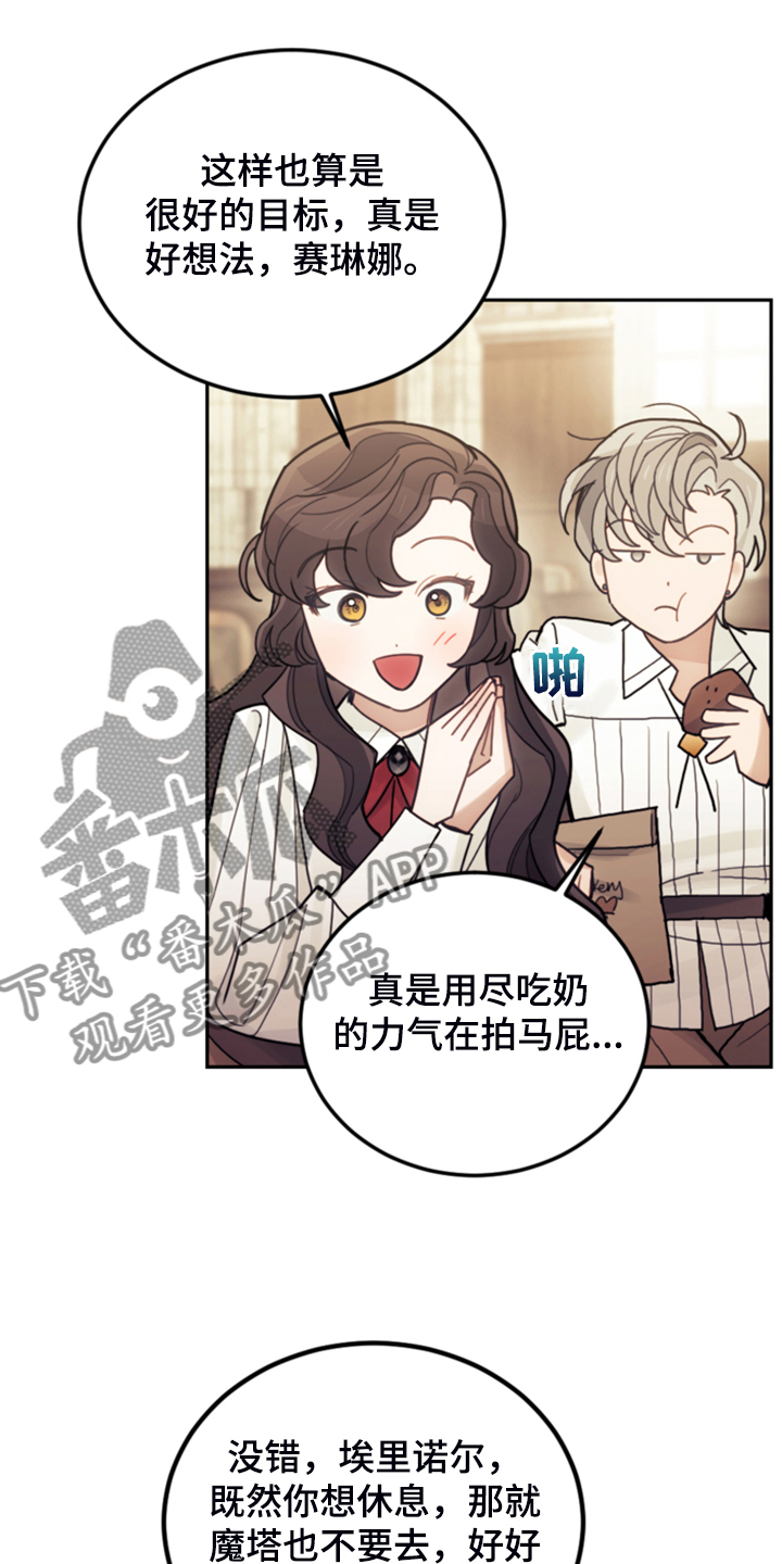 第59章：假期规划28
