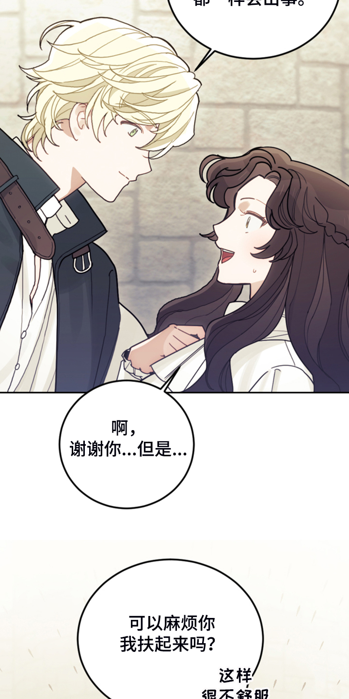第62章：迟到了6