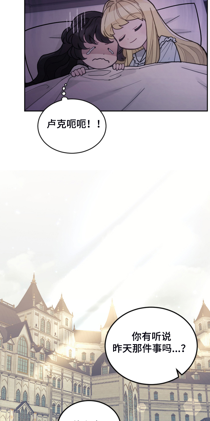 第51章：传闻22