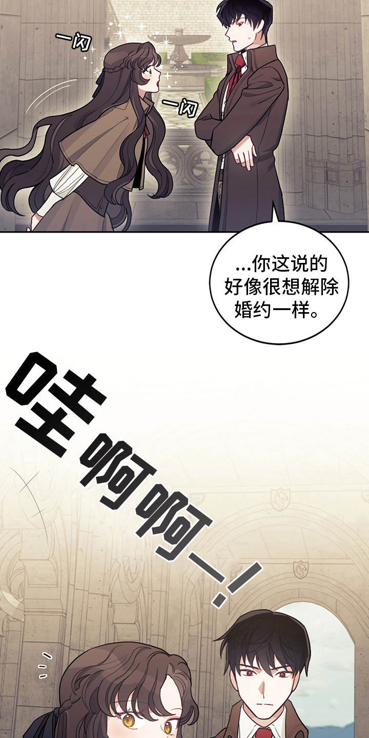 第12章：结下梁子9