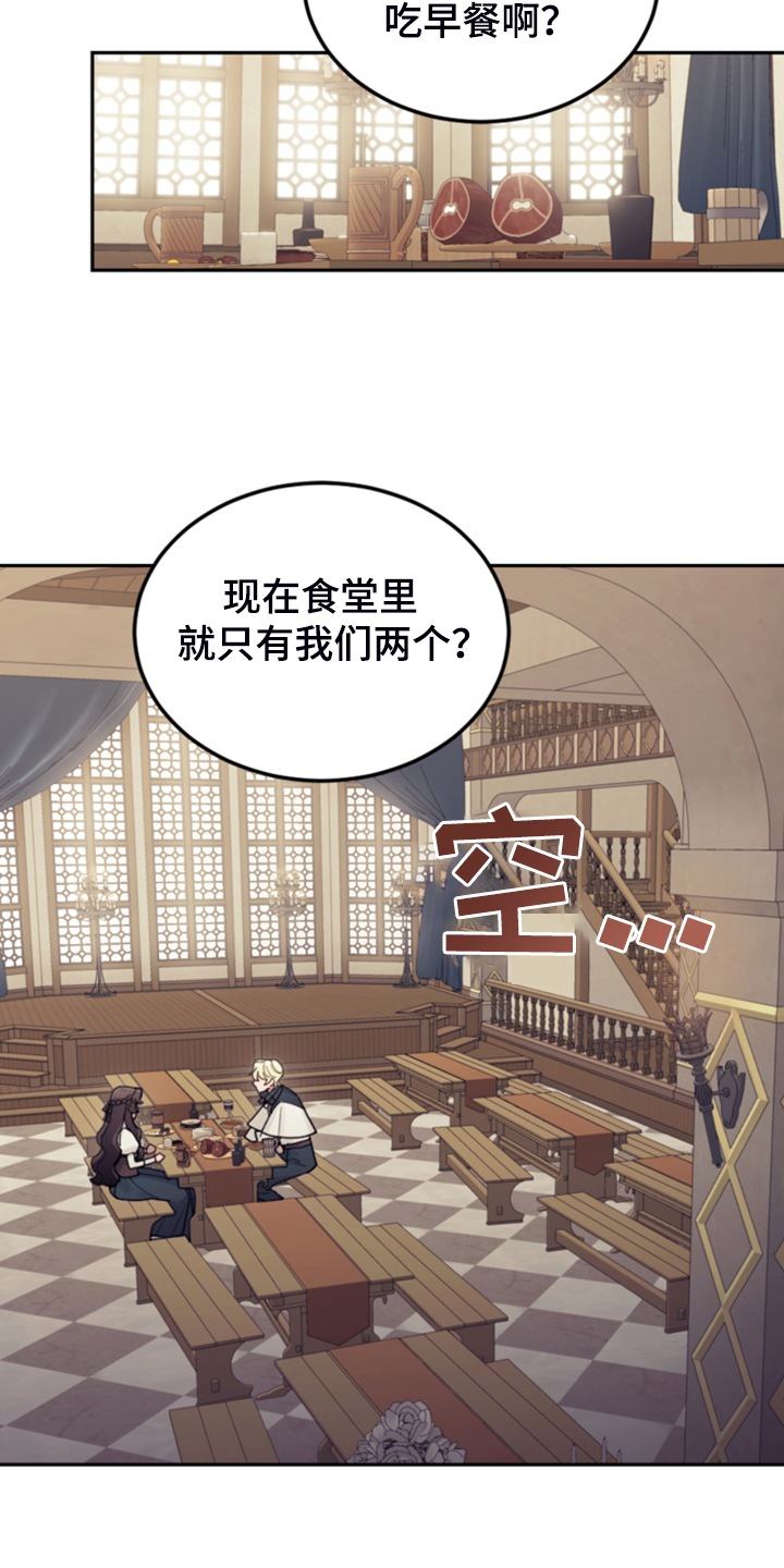 第64章：雷伊诺德也来了3